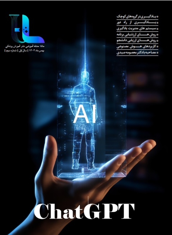 نشریه مانا شماره 3 بهمن ماه 1403 